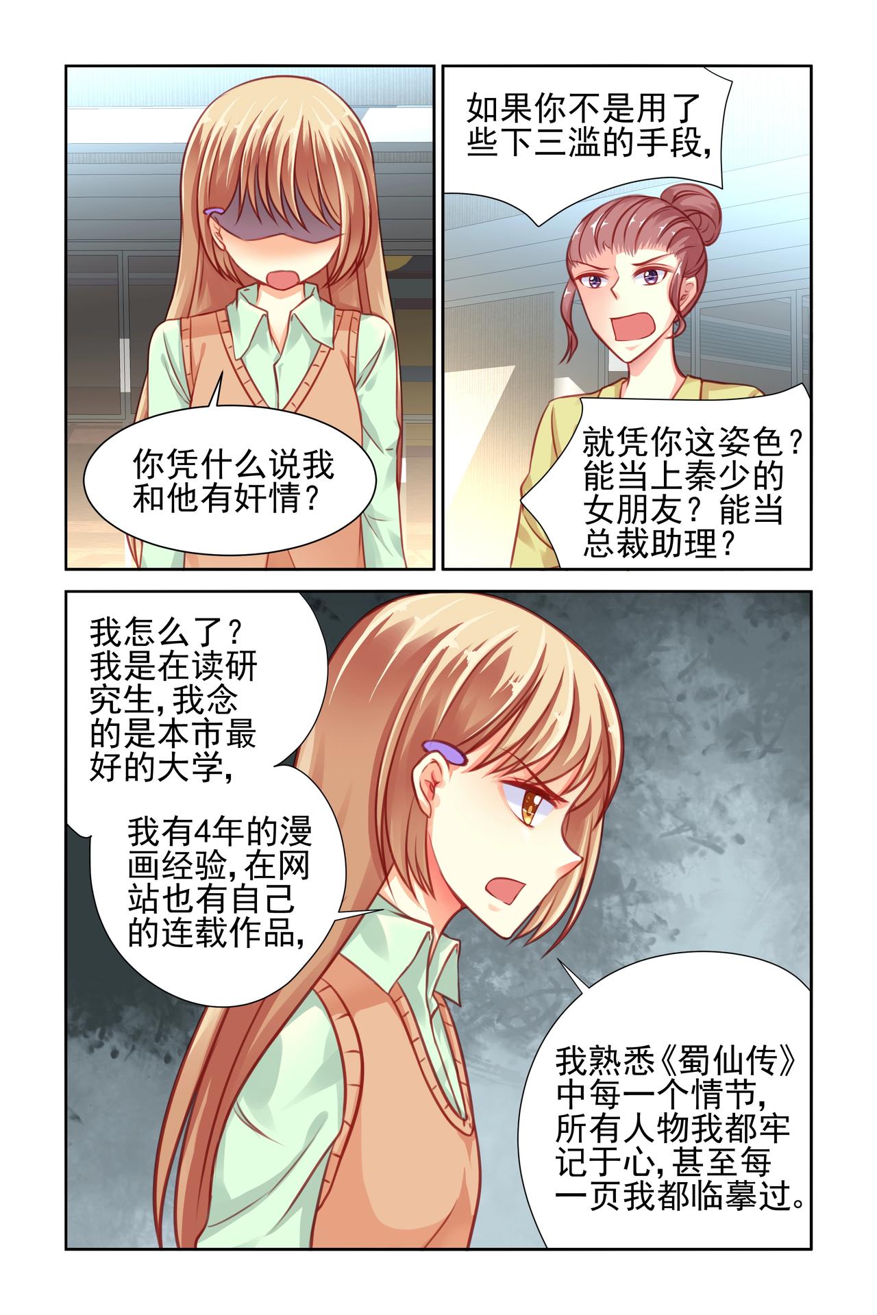 第40话 你们别欺负她-第40话