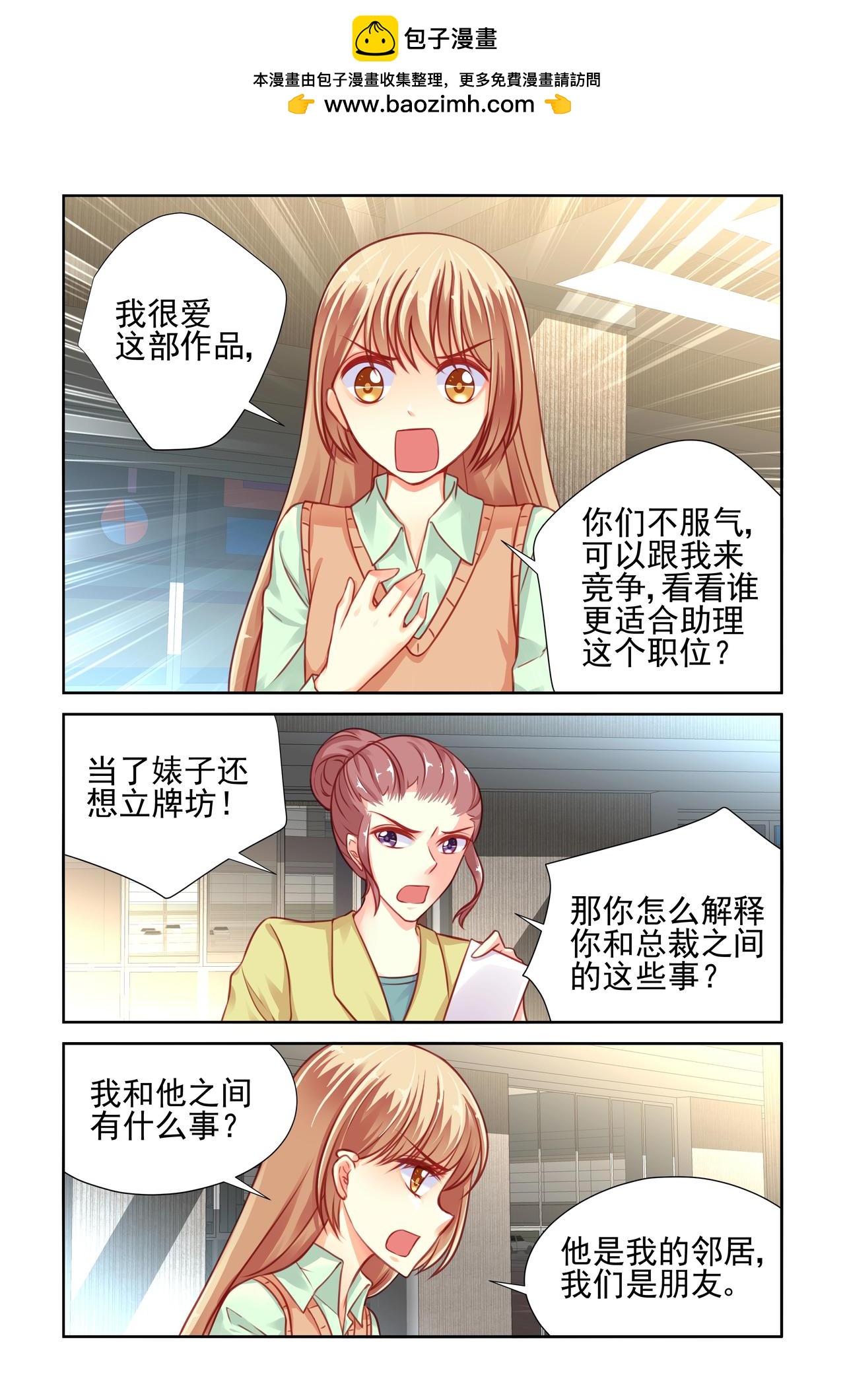 第40话 你们别欺负她-第40话