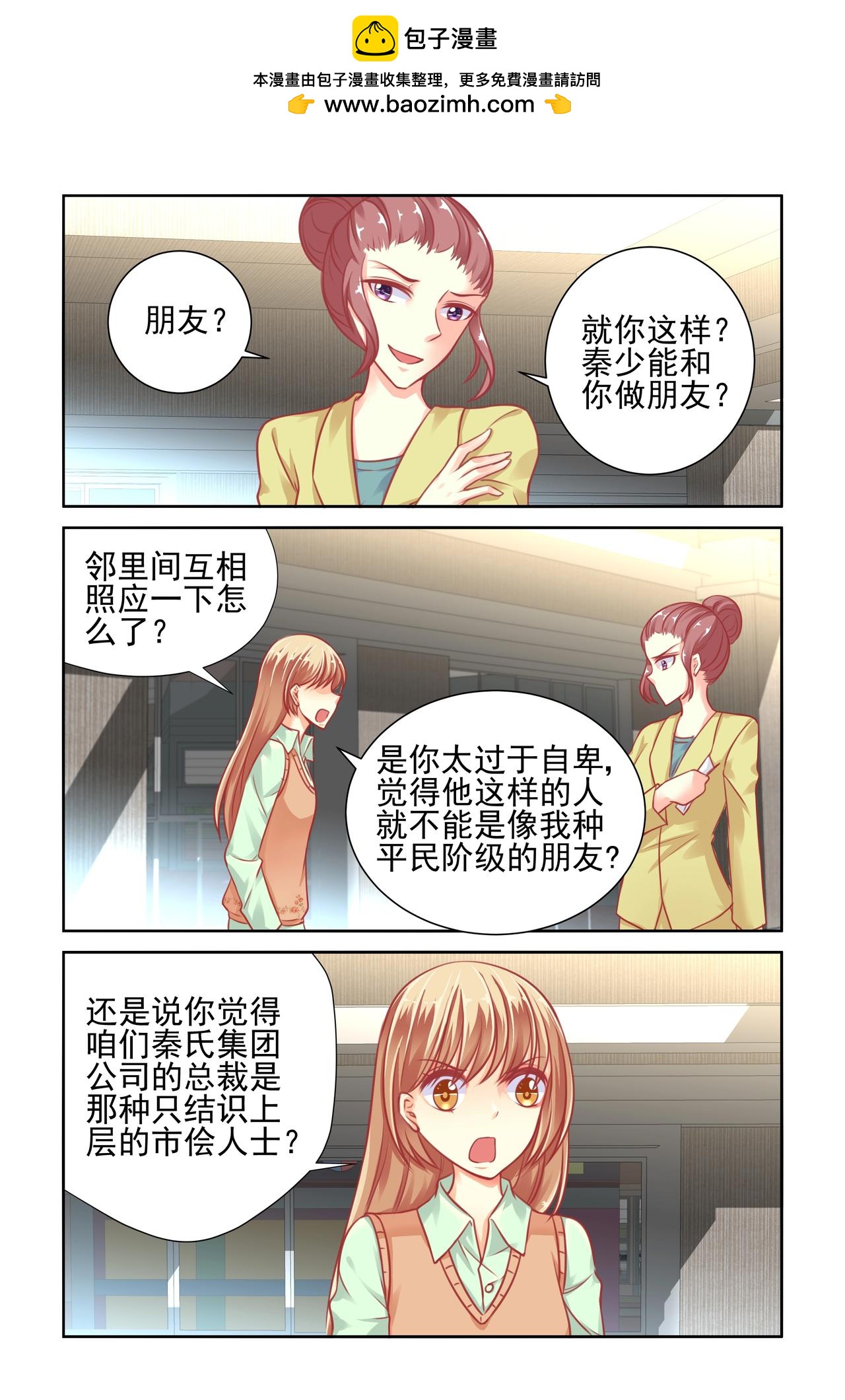 第40话 你们别欺负她-第40话