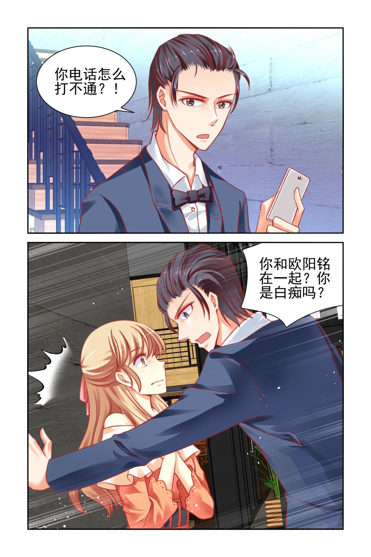 第44话 四爷要生了-第44话