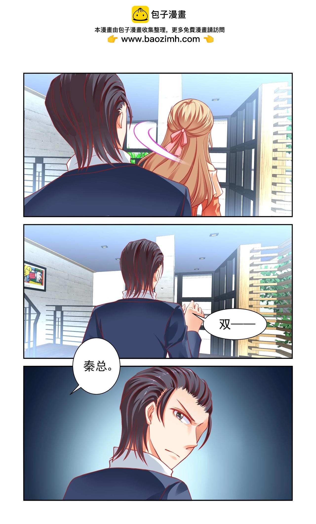 第44话 四爷要生了-第44话