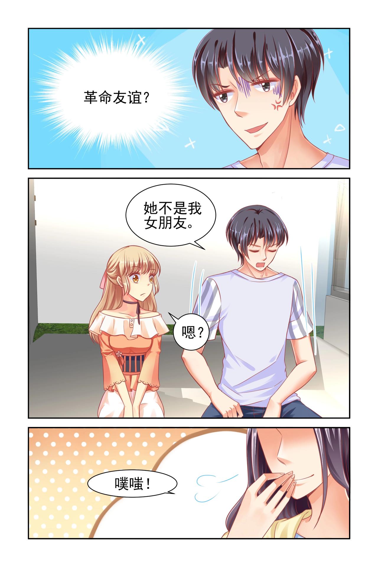 第46话 我是他姐姐-第46话
