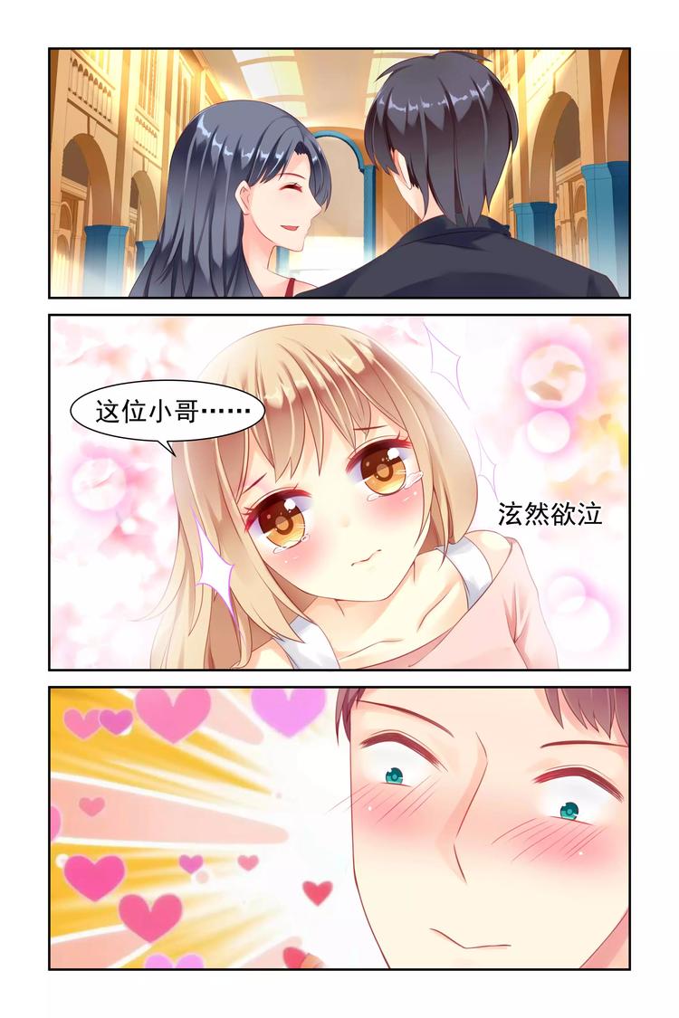 第6话 我是未婚妻！-第6话