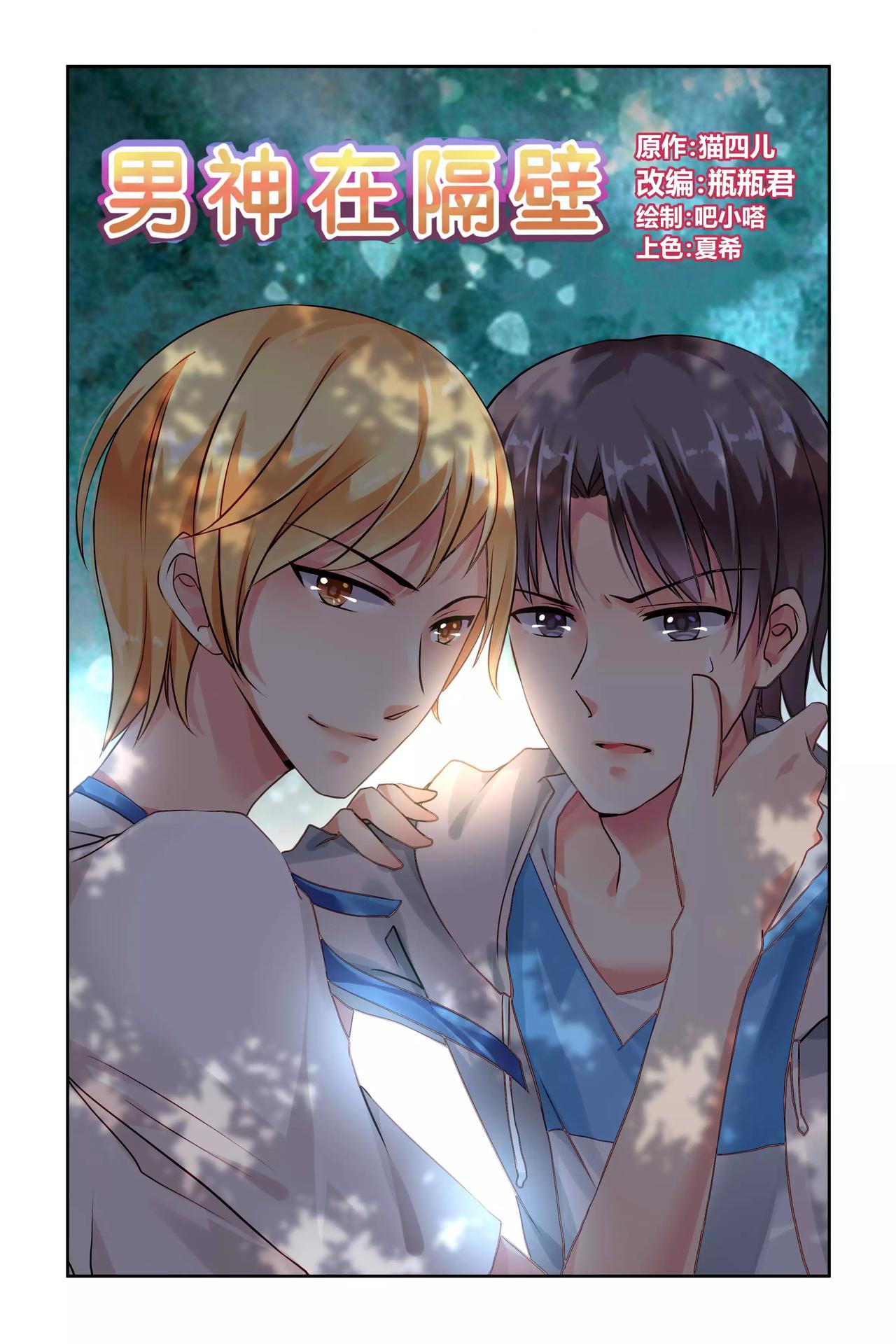 第58话 在乎她吗-第58话