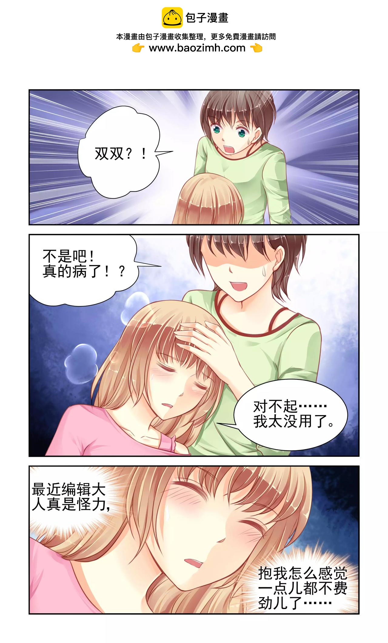 第58话 在乎她吗-第58话