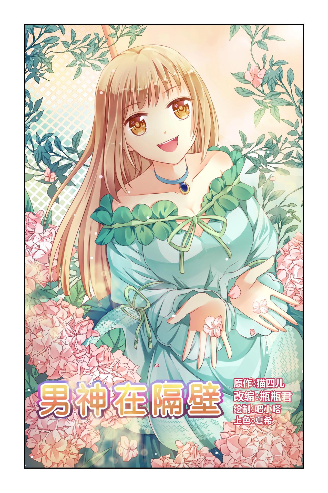 第60话 绑架？！-第60话