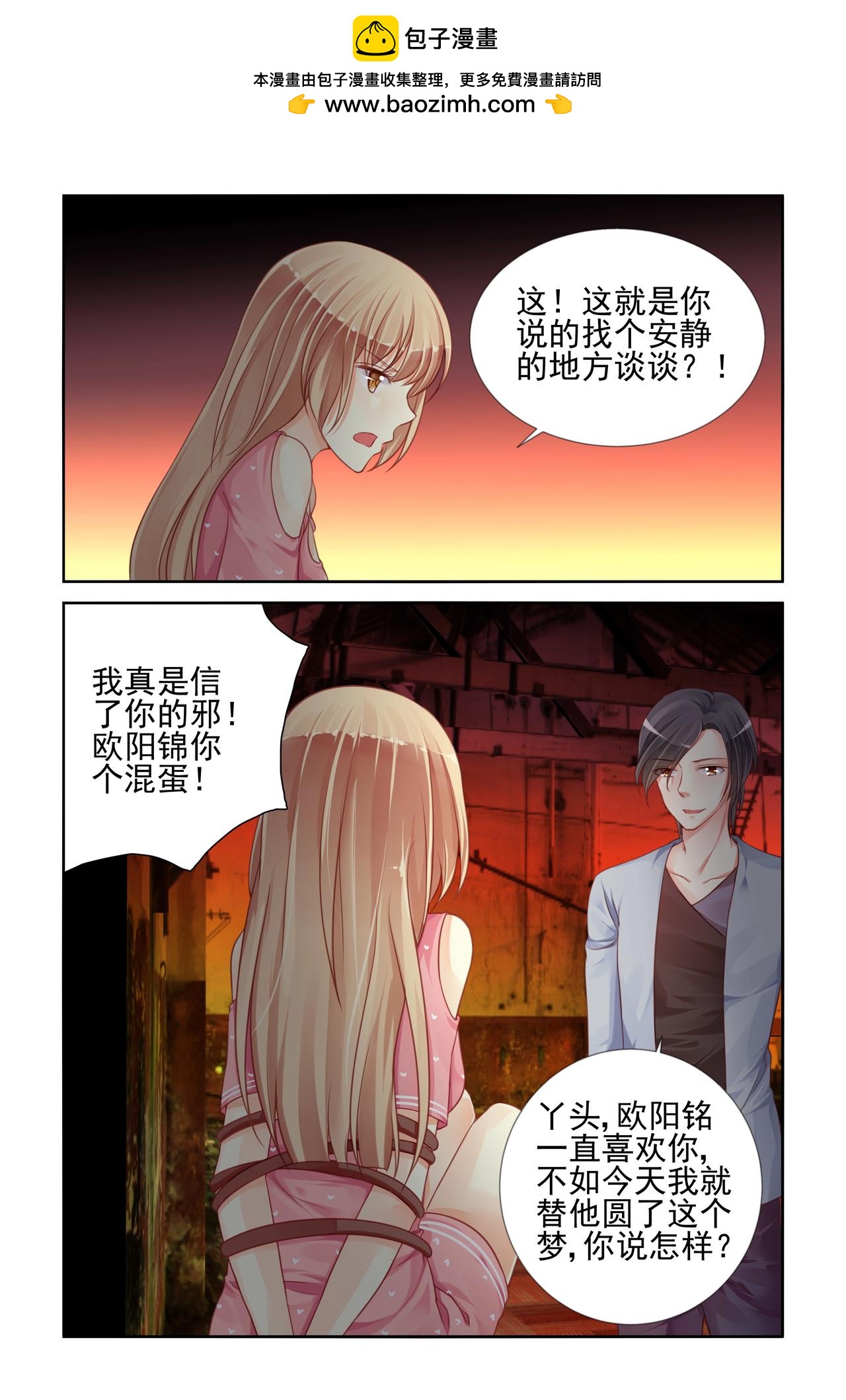 第60话 绑架？！-第60话