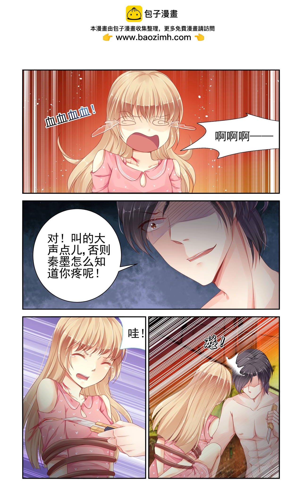第62话 一直在乎你-第62话