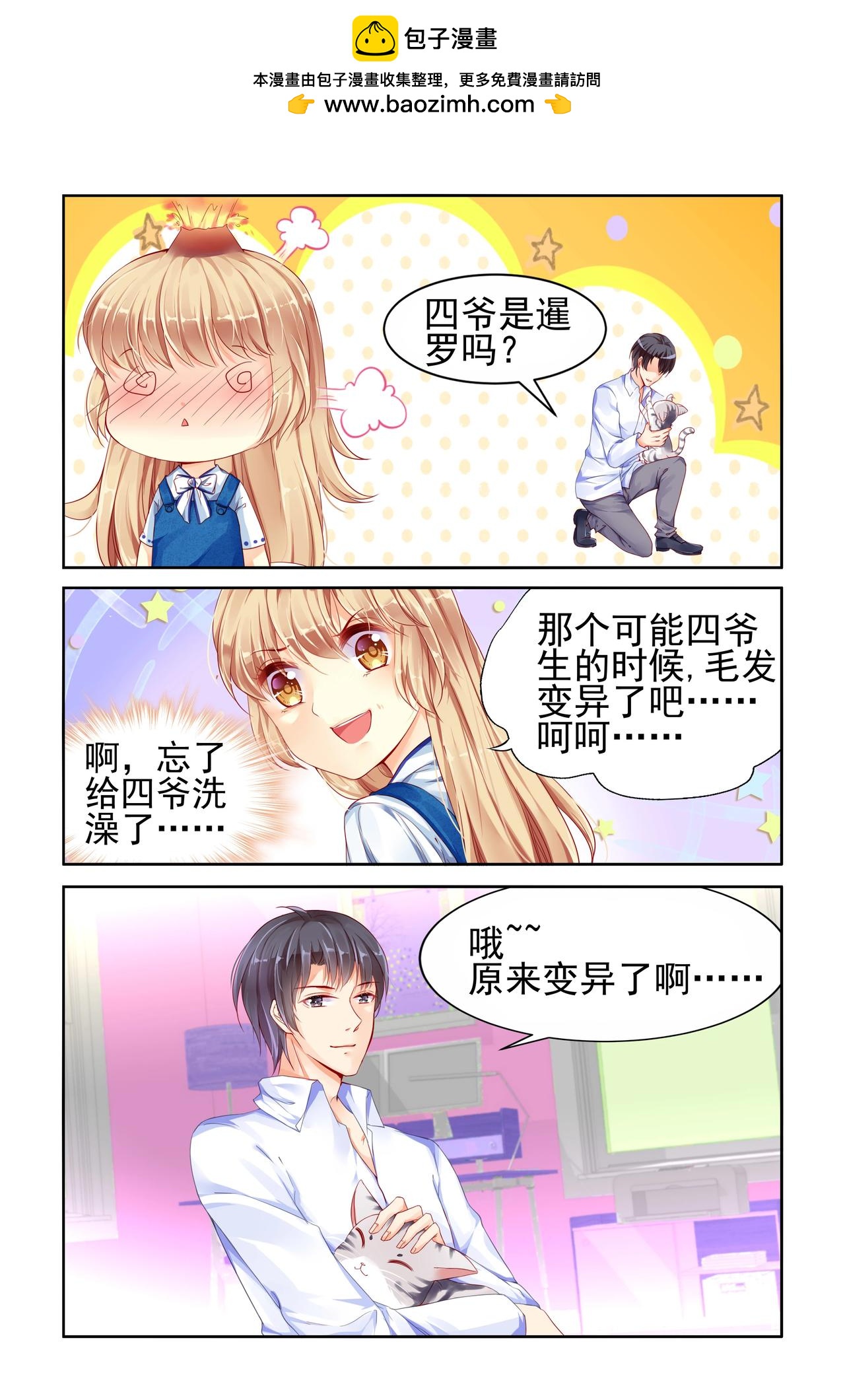 第64话 节操也跟着碎了-第64话