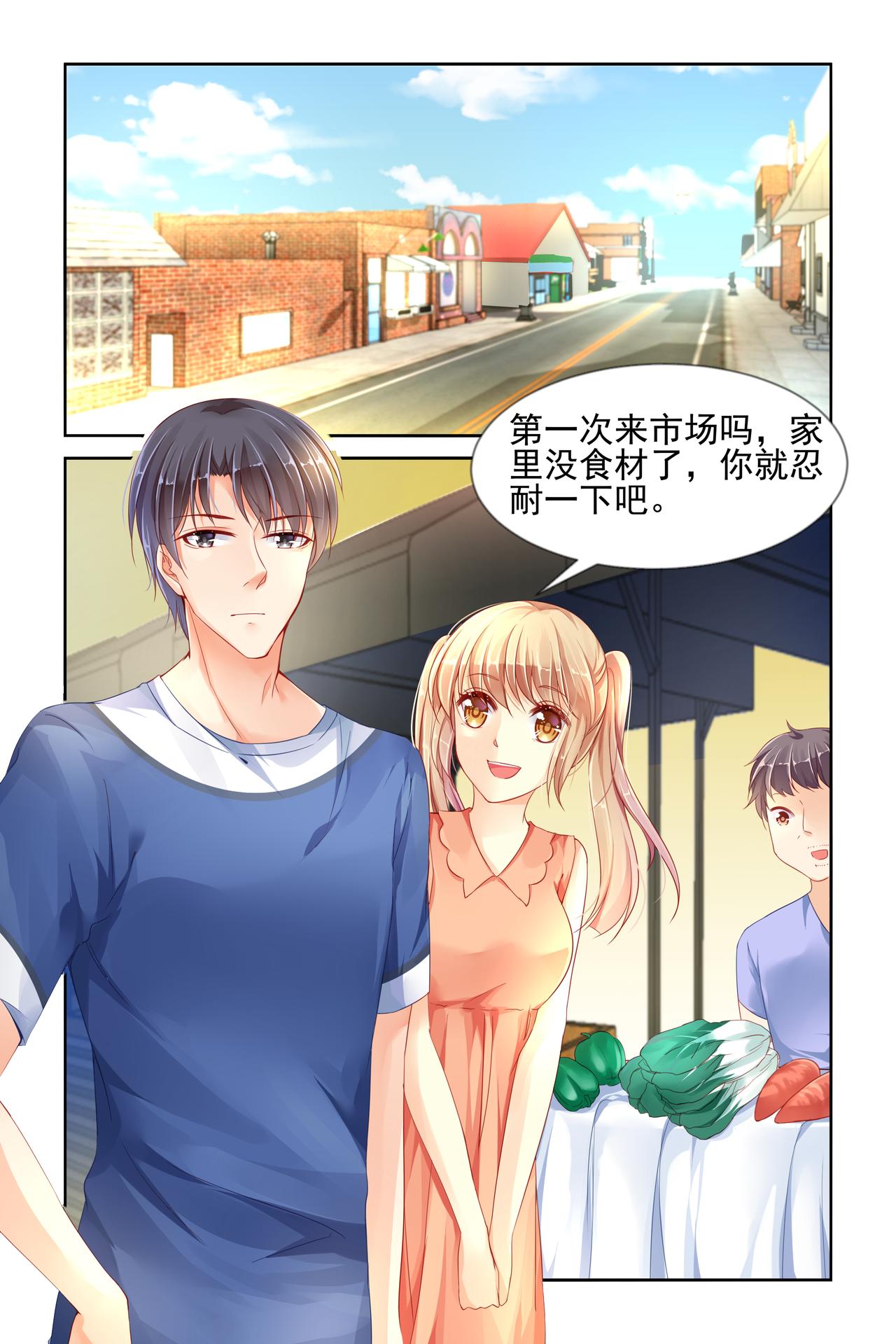 第66话 我会当真的&hellip;-第66话