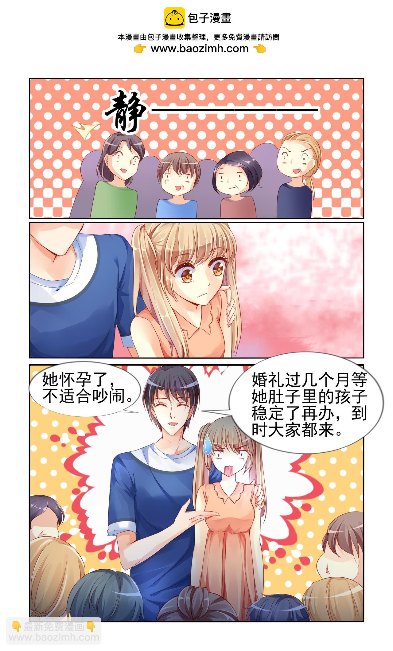 第66话 我会当真的&hellip;-第66话