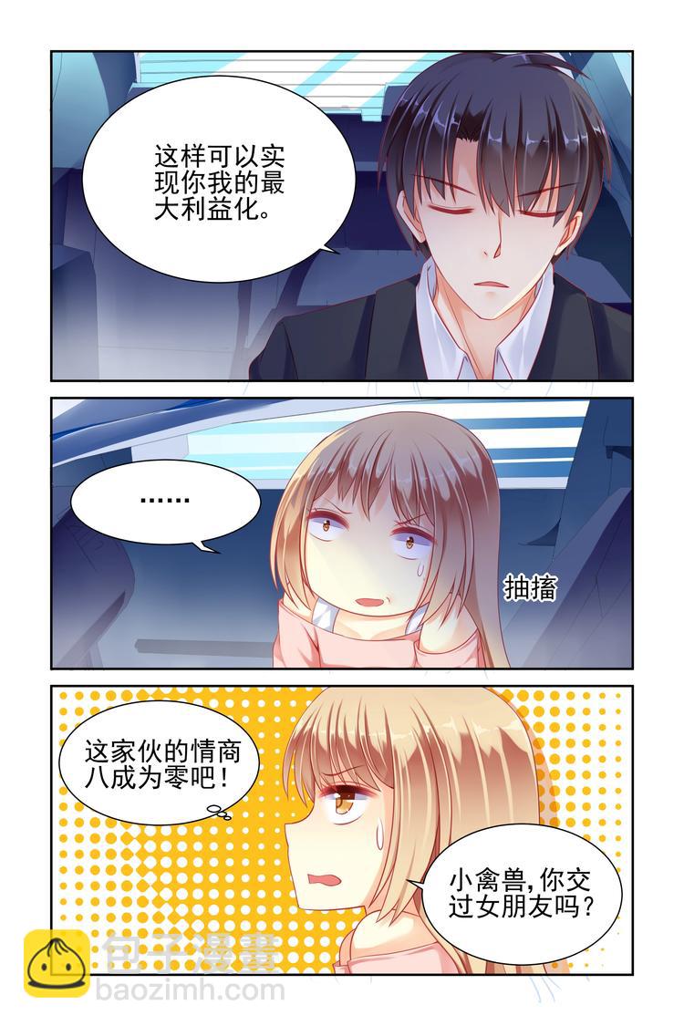 第8话 结仇-第8话