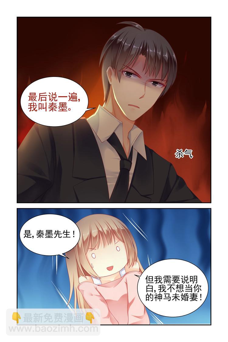 第8话 结仇-第8话