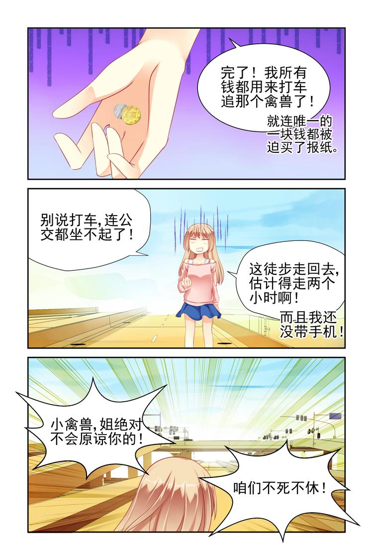 第8话 结仇-第8话