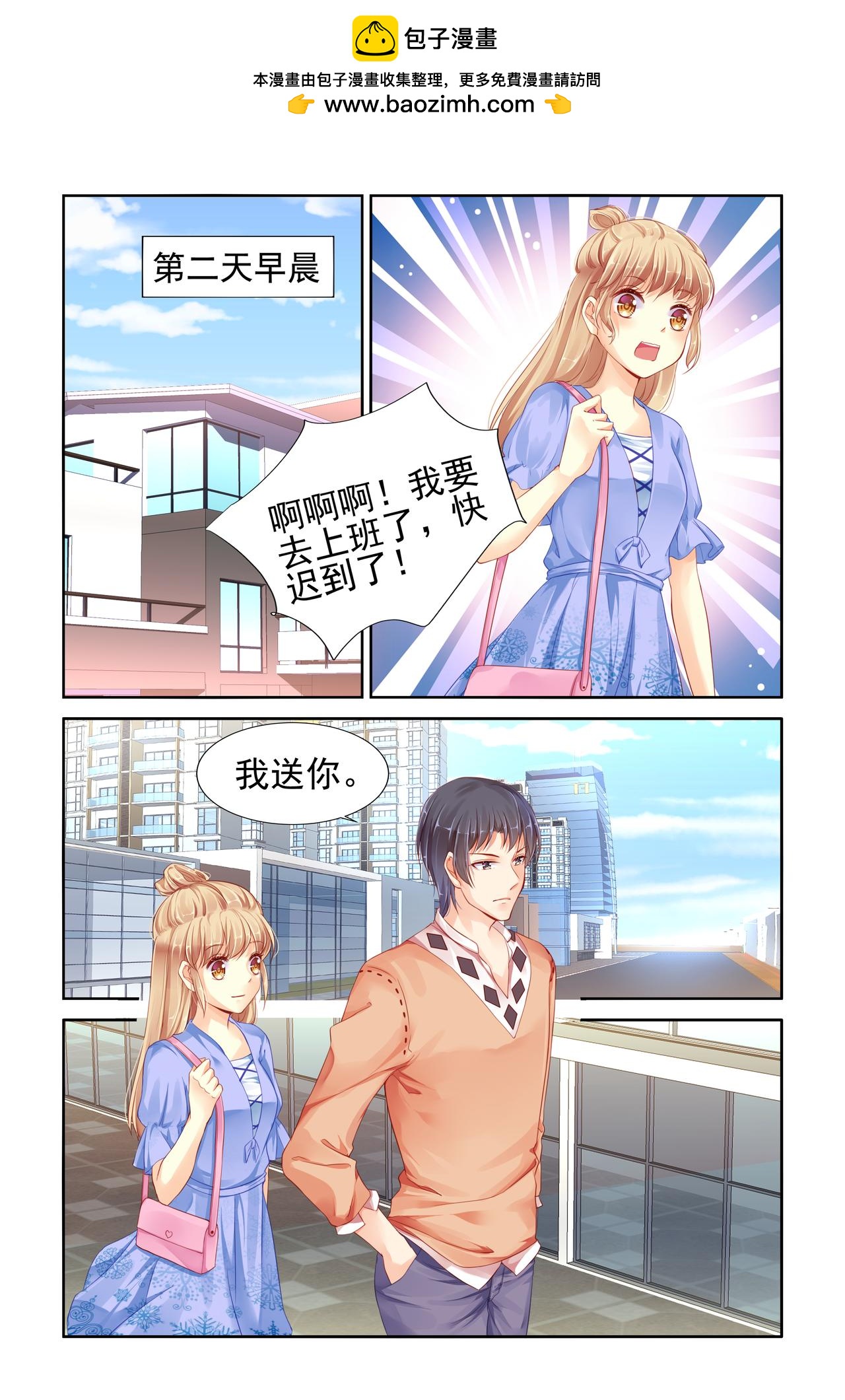 第70话 他是我哥！-第70话