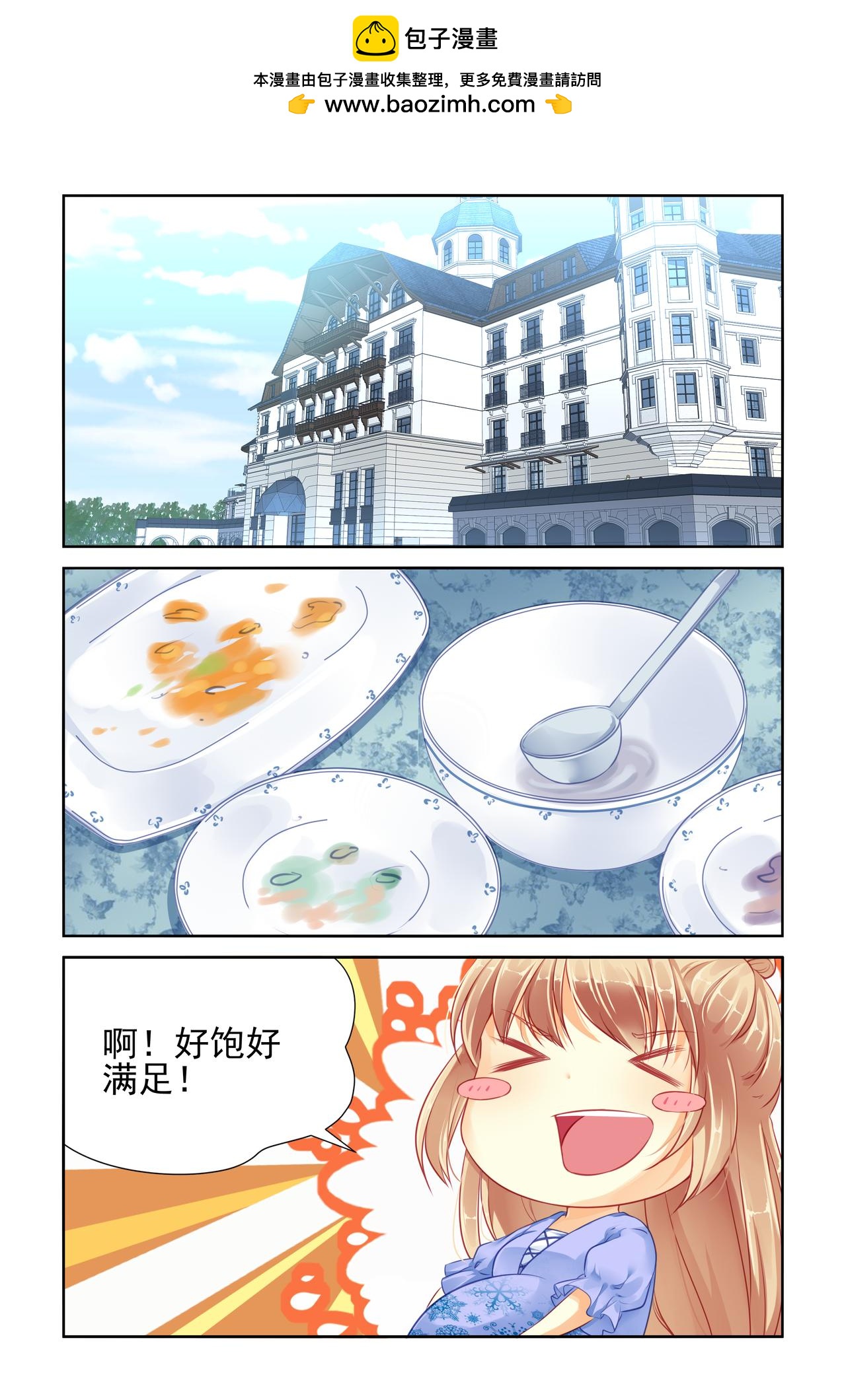 第72话 一起住-第72话