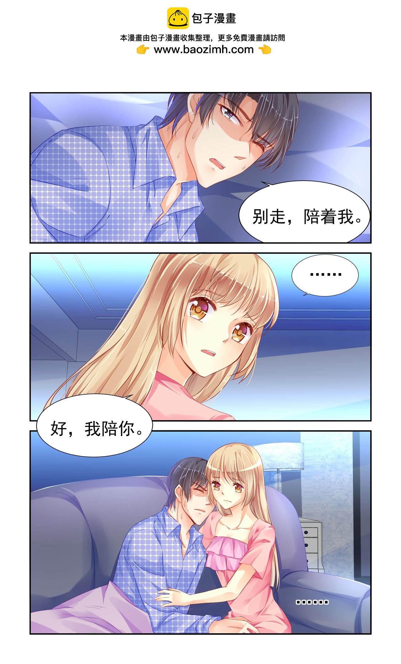 第74话 他不能有事-第74话