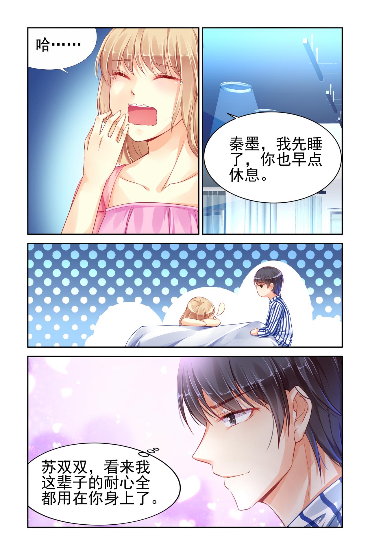 第76话 晨间运动！-第76话