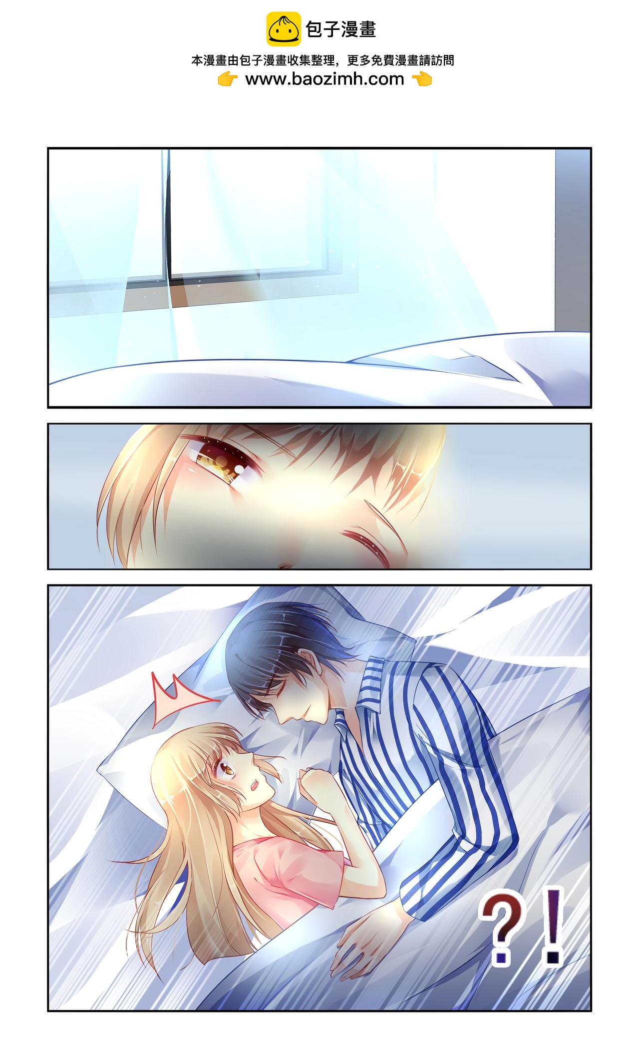 第76话 晨间运动！-第76话