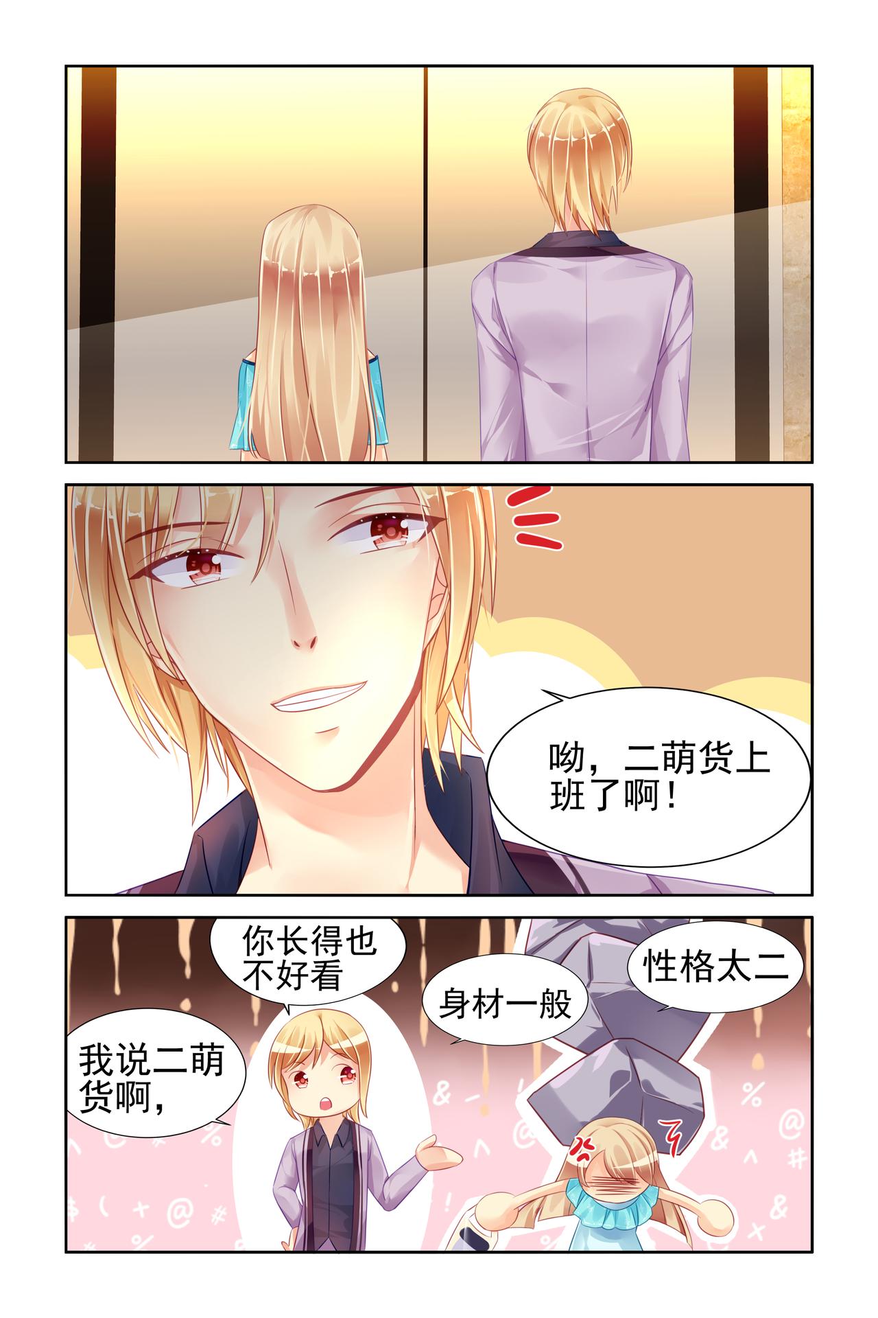 第78话 阴谋的味道-第78话