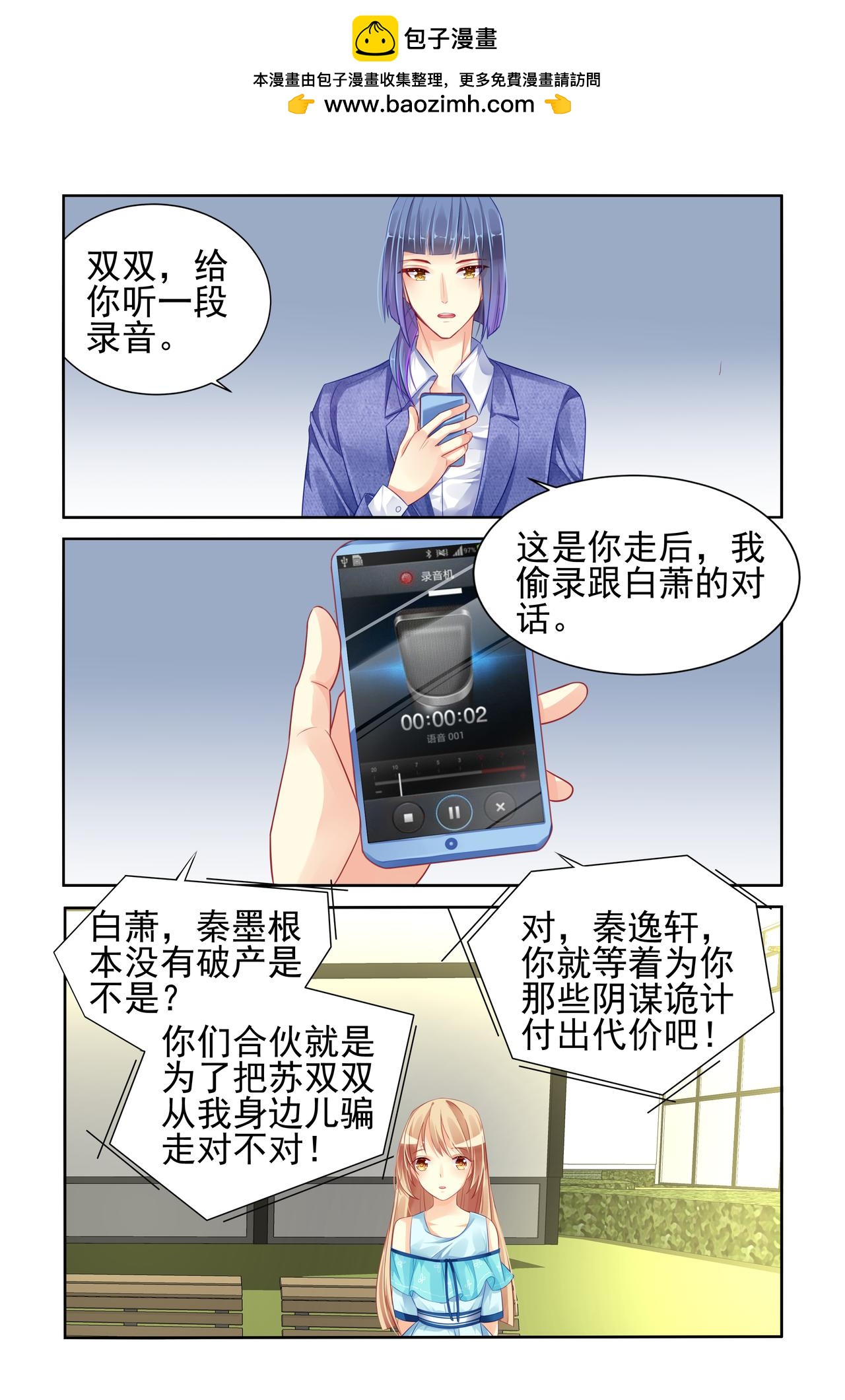 第80话 怀疑-第80话