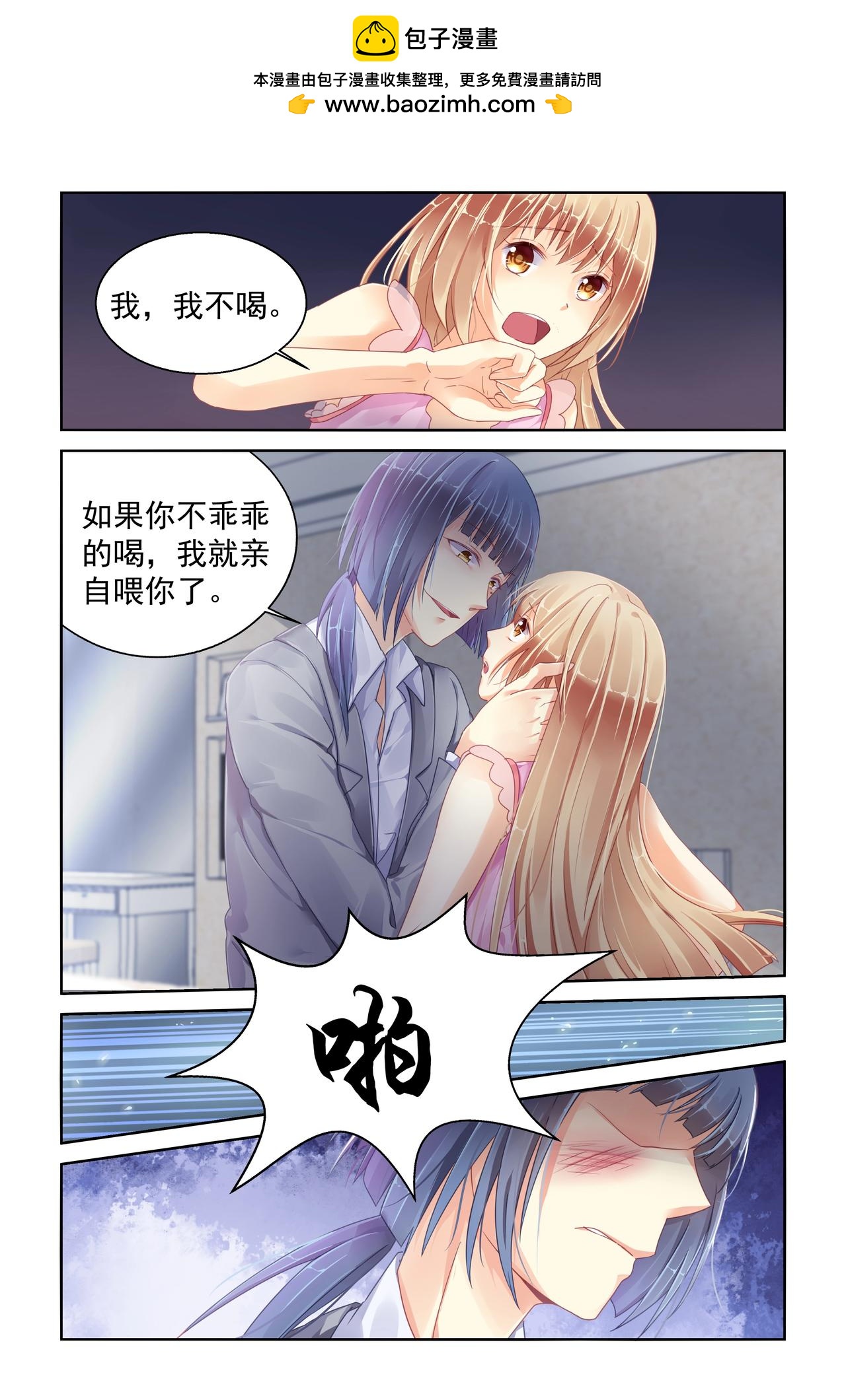 第84话 奇怪的哥哥-第84话