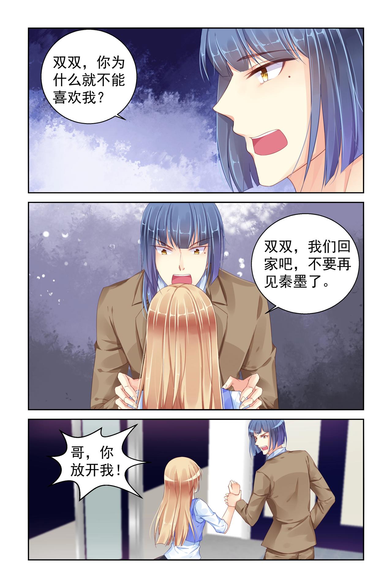 第88话 有我在-第88话