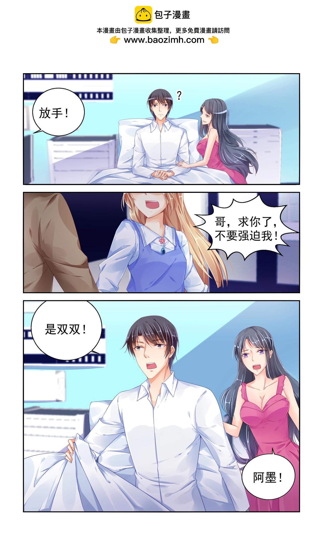 第88话 有我在-第88话