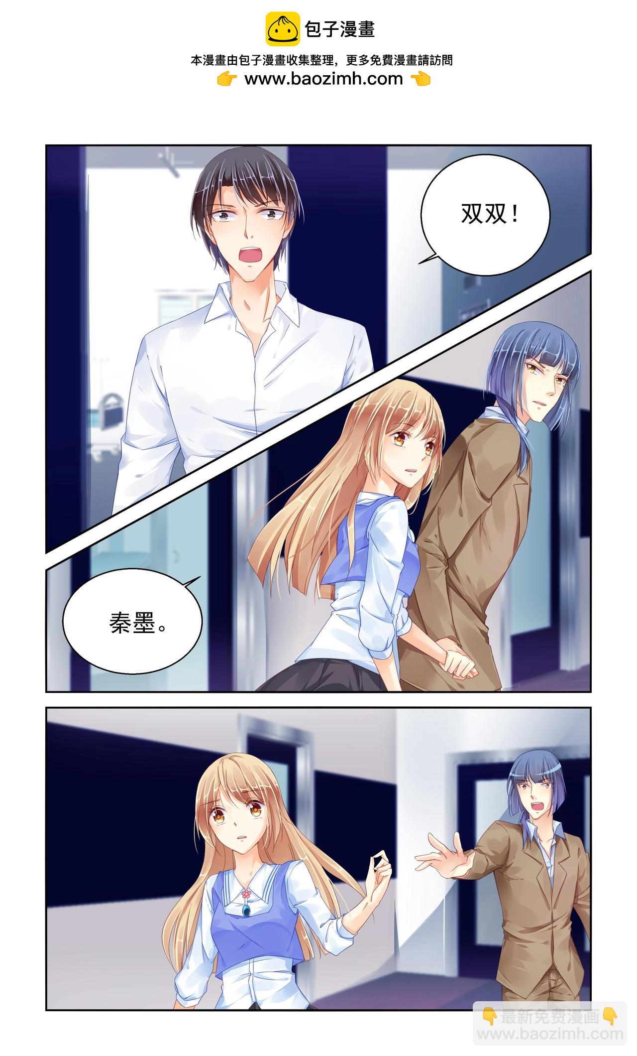 第88话 有我在-第88话