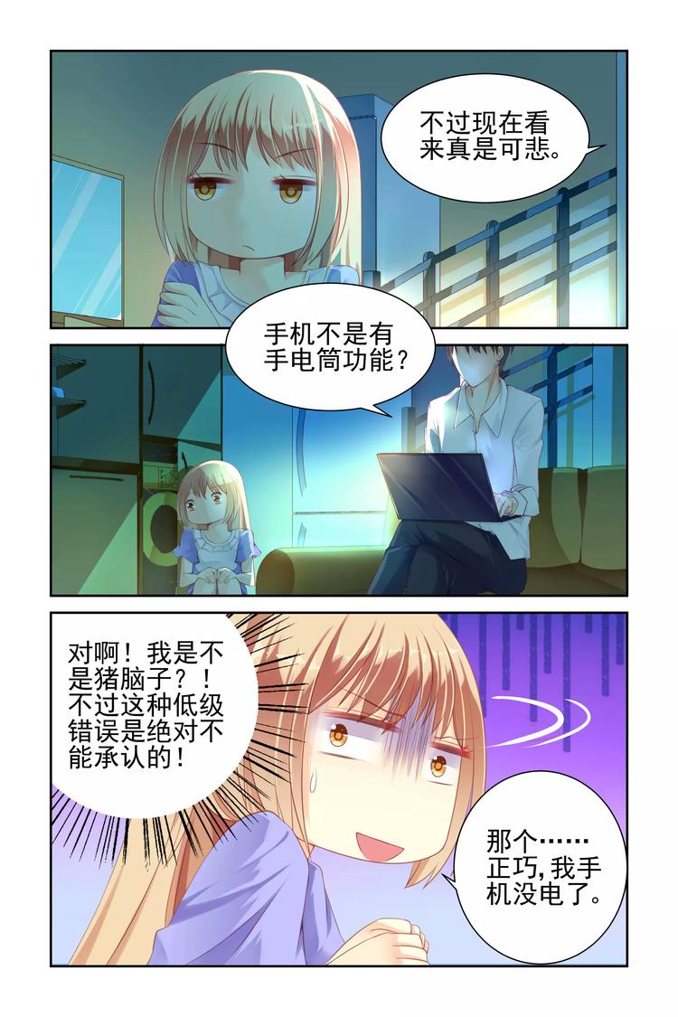 第10话 停电-第10话