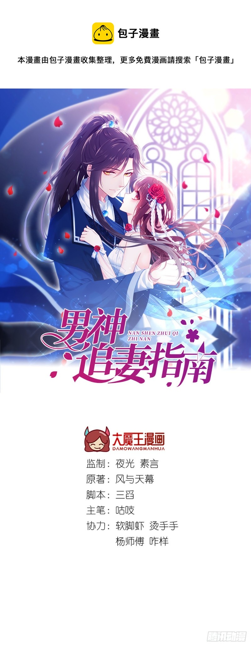 第99话 立了头等功的元初-第102话