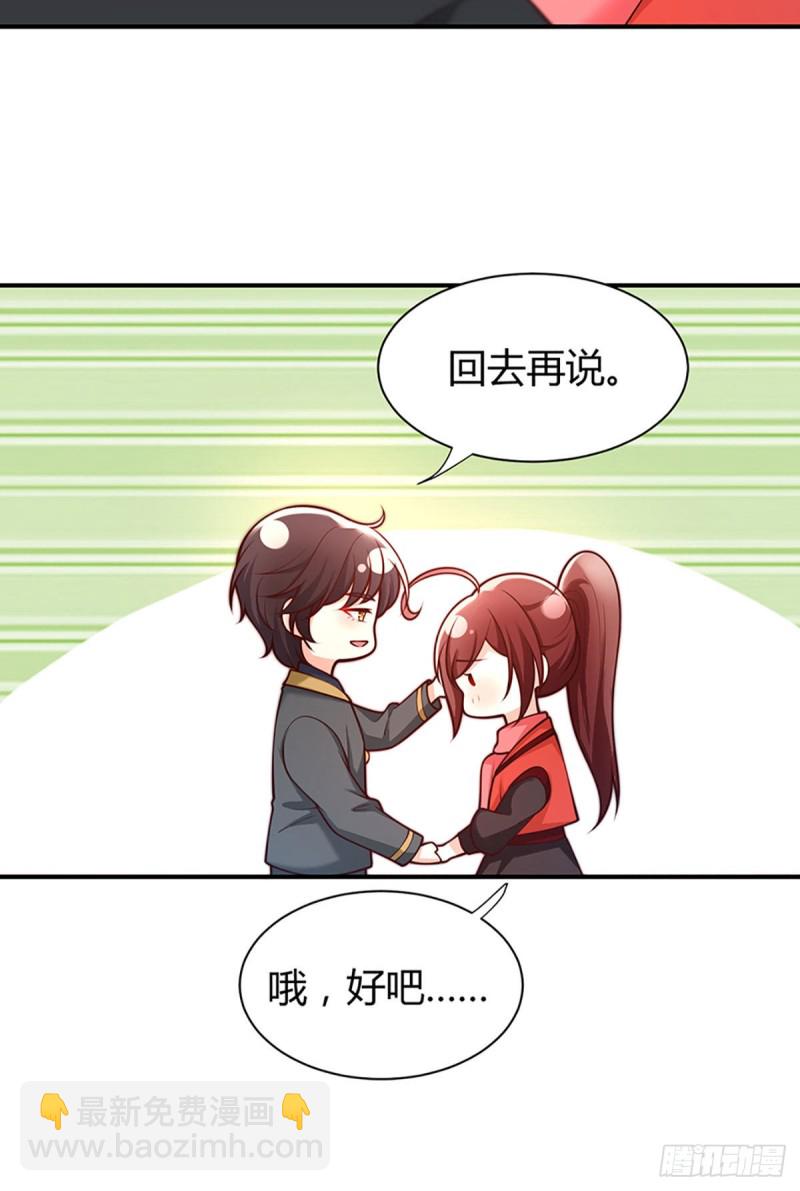第99话 立了头等功的元初-第102话