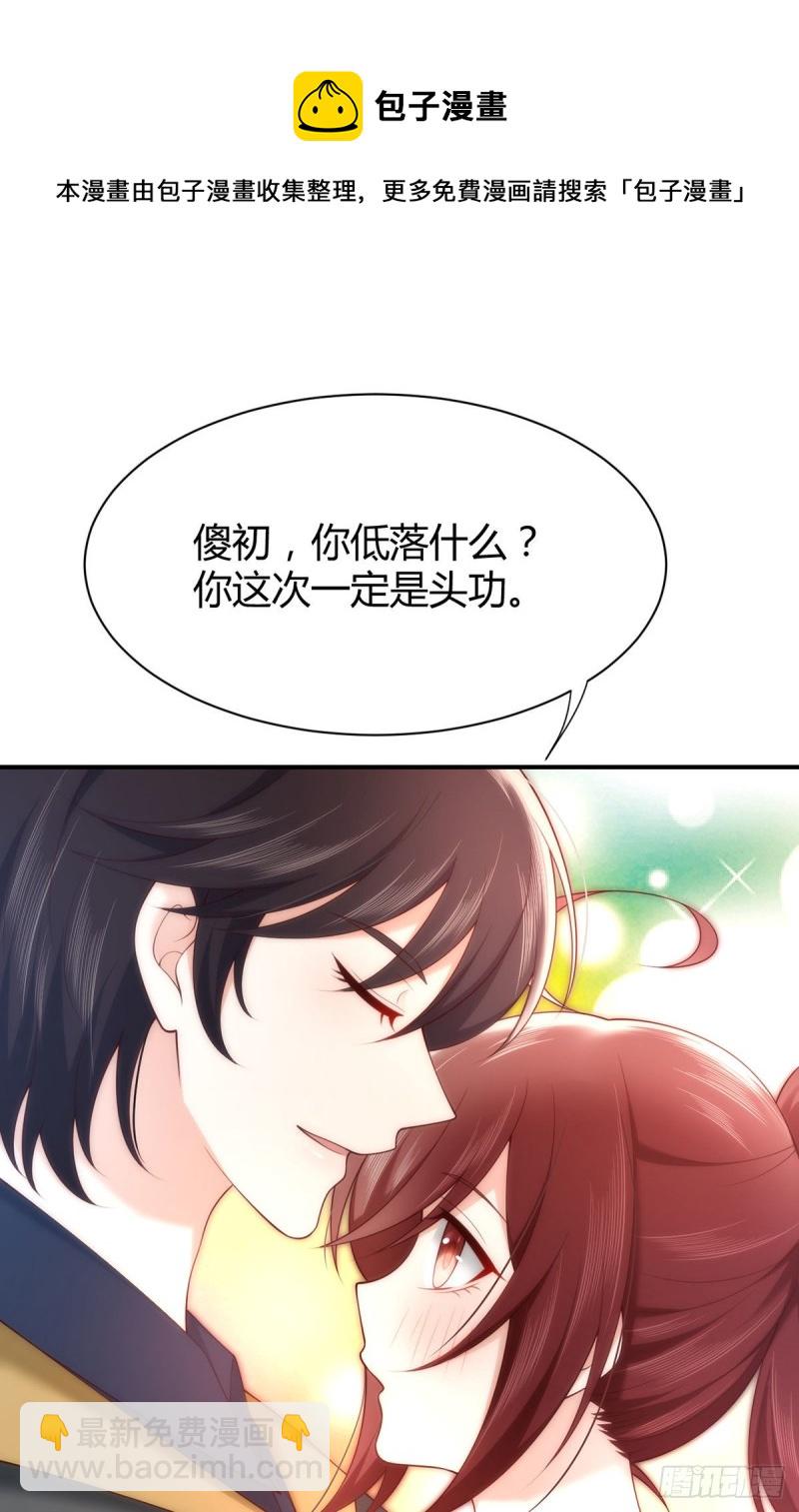第99话 立了头等功的元初-第102话