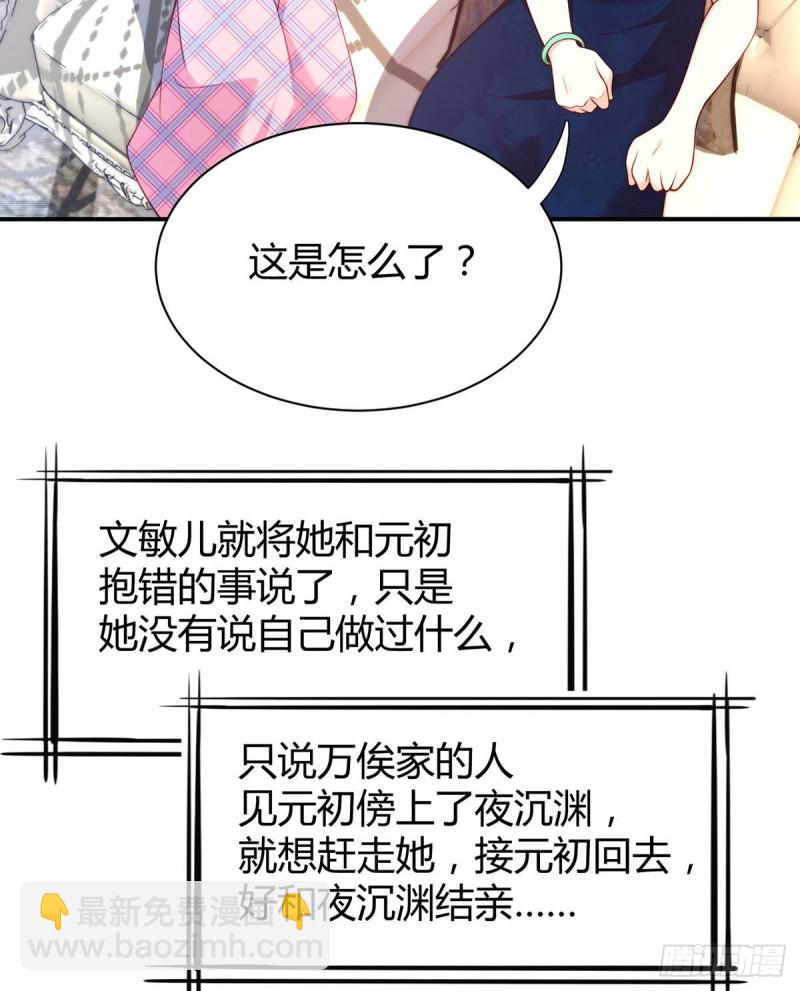第99话 立了头等功的元初-第102话