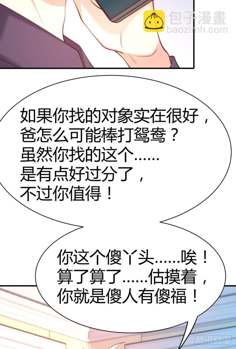 第101话 和爸爸的通话(1/2)-第104话