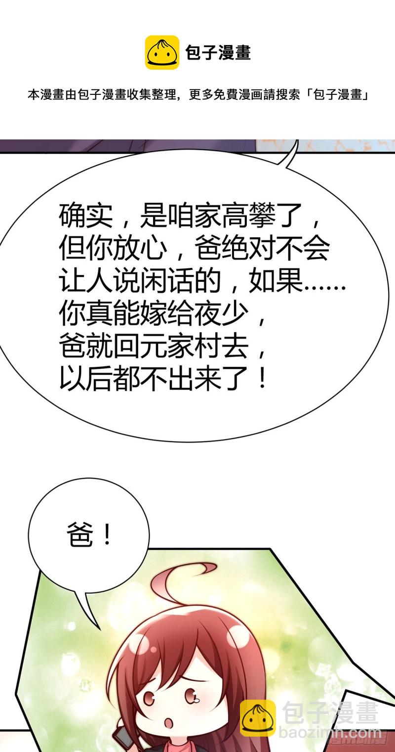 第101话 和爸爸的通话(1/2)-第104话