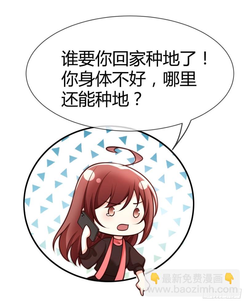 第101话 和爸爸的通话(1/2)-第104话