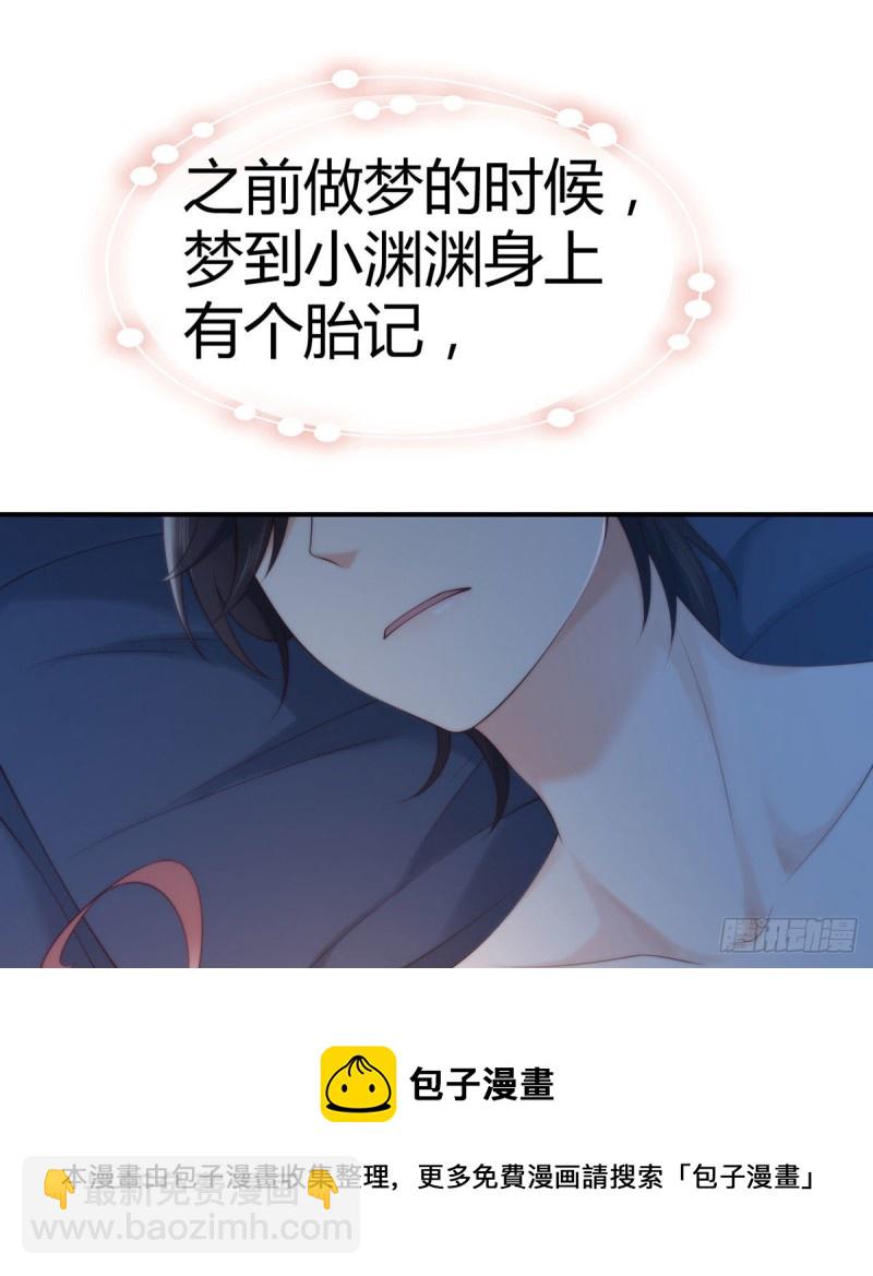 第103话 小渊渊身上的胎记(1/2)-第106话