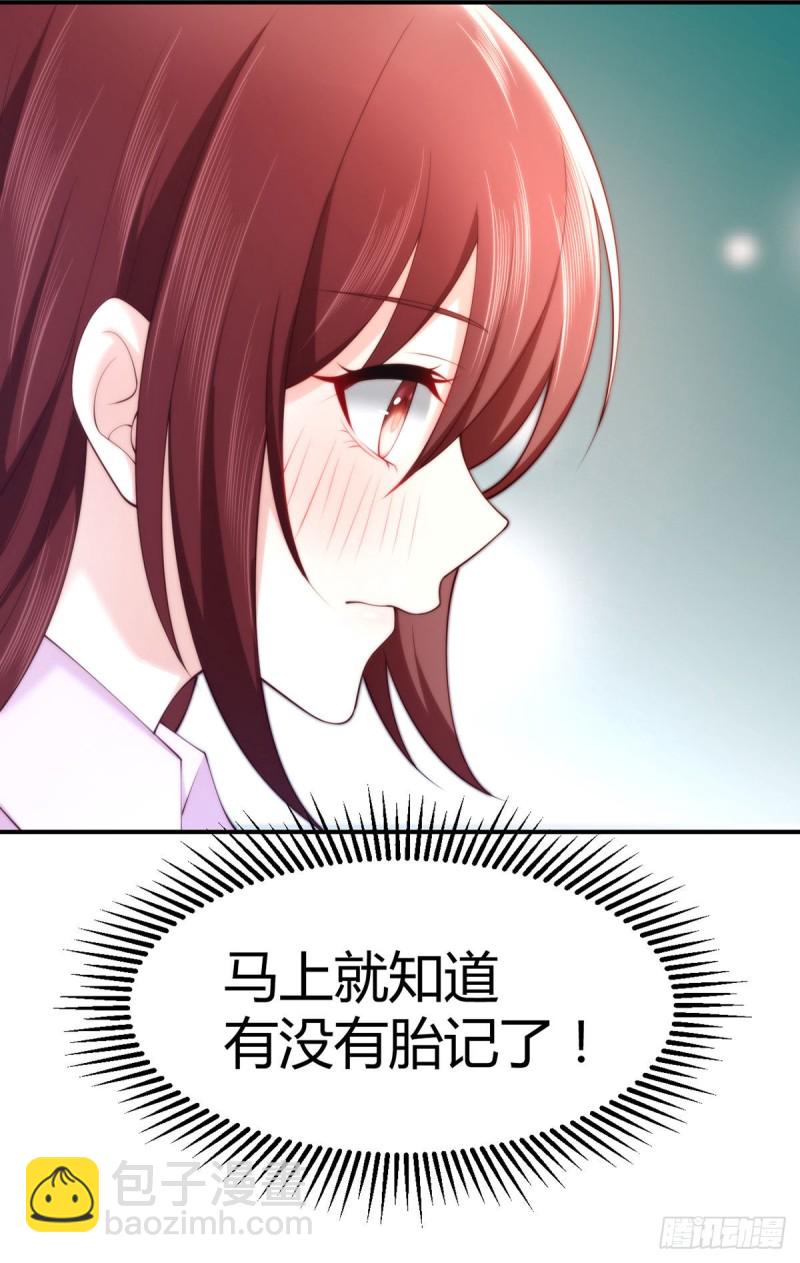 第103话 小渊渊身上的胎记(1/2)-第106话