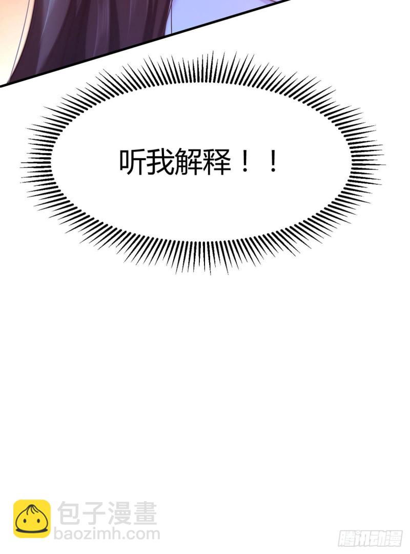 第103话 小渊渊身上的胎记(1/2)-第106话