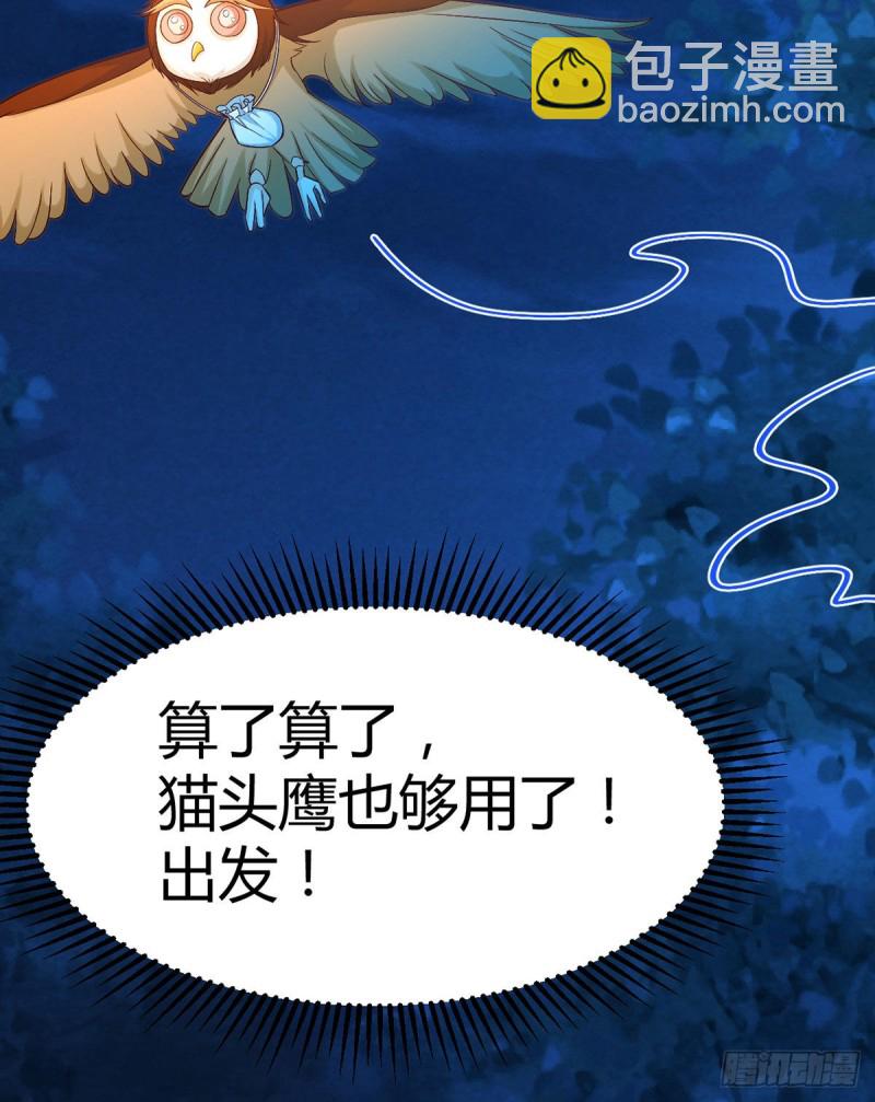 第105话 独闯敌营(1/2)-第108话