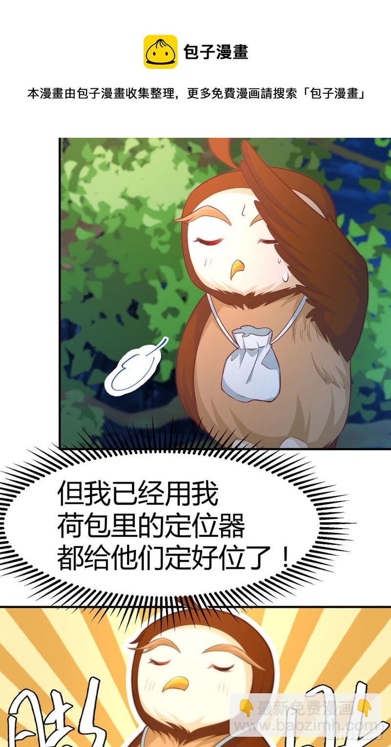 第105话 独闯敌营(1/2)-第108话