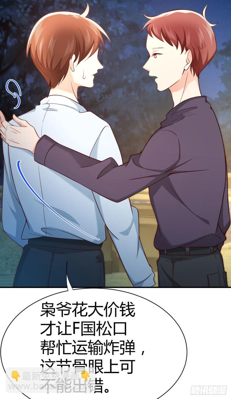 第105话 独闯敌营(1/2)-第108话