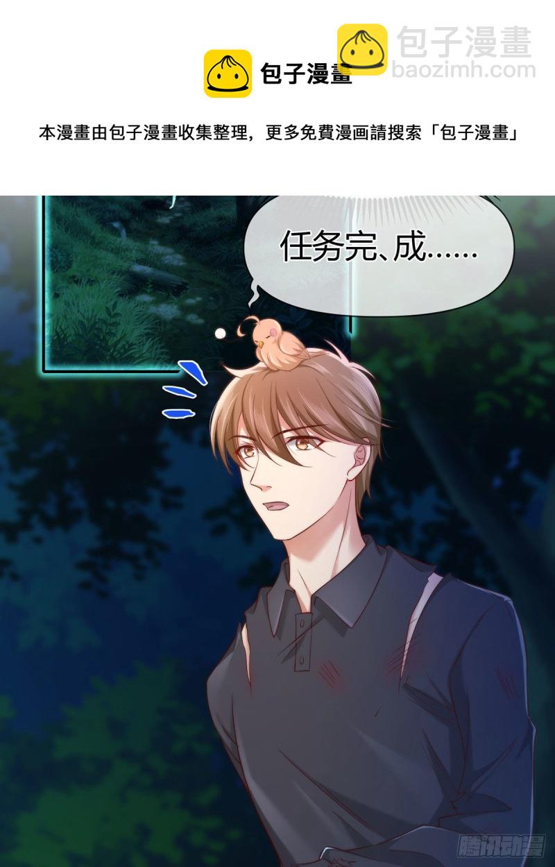 第107话 翘家小鸟被抓现场(1/2)-第110话
