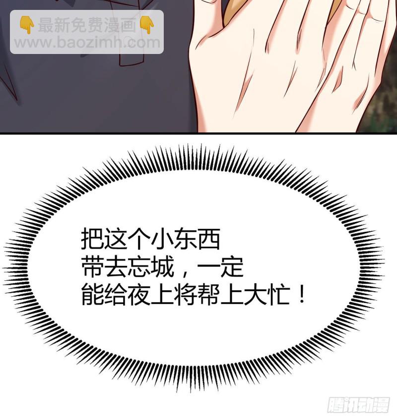 第107话 翘家小鸟被抓现场(1/2)-第110话