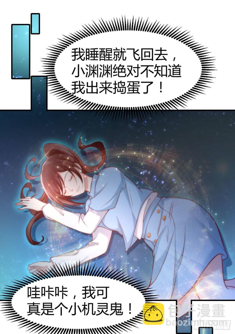 第107话 翘家小鸟被抓现场(1/2)-第110话