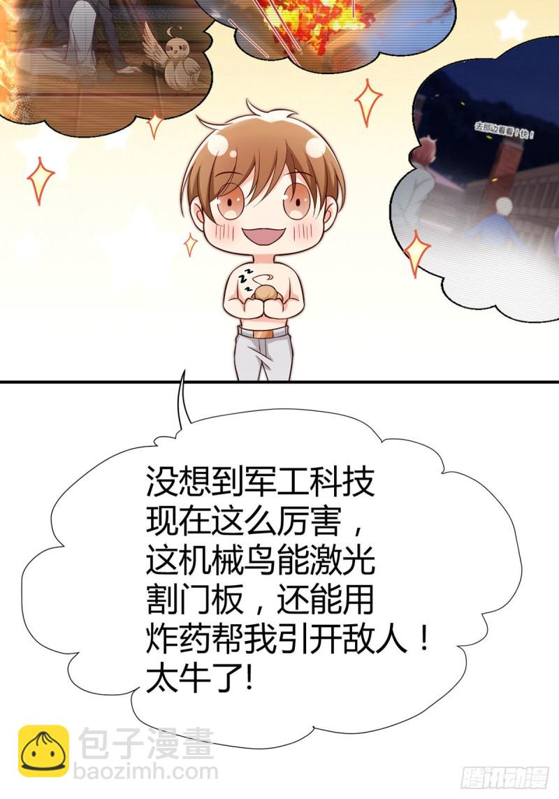 第107话 翘家小鸟被抓现场(1/2)-第110话