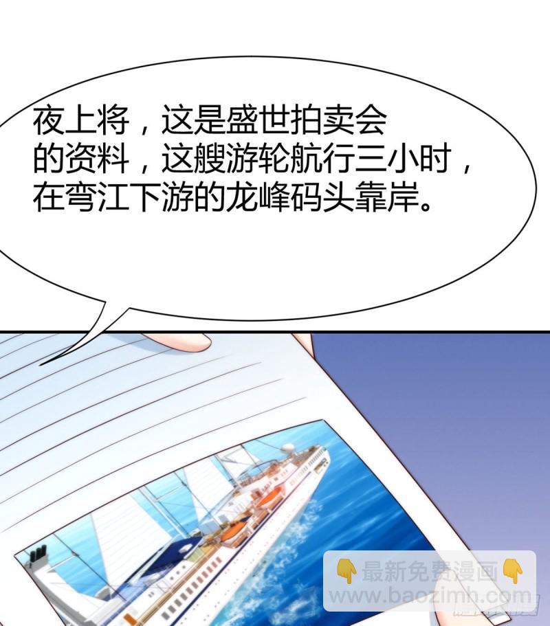 第109话 盛世拍卖会-第112话