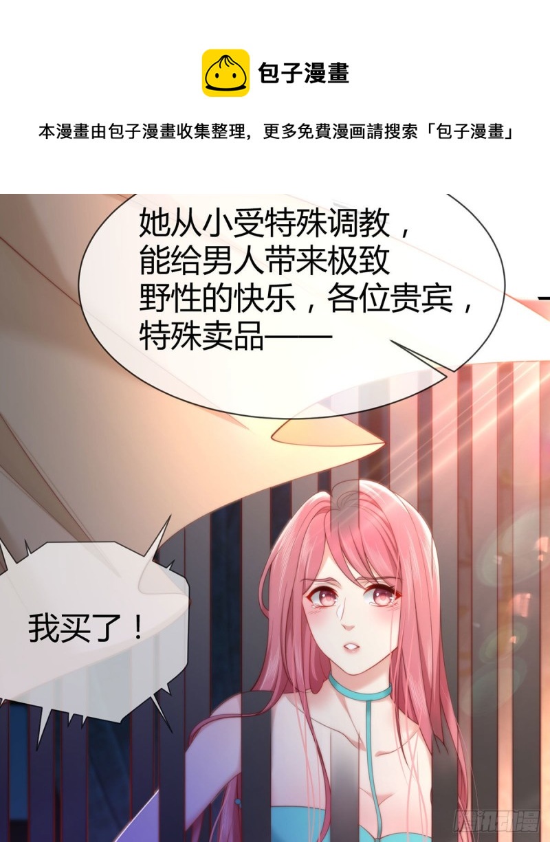 第111话 元初大闹拍卖会-第114话
