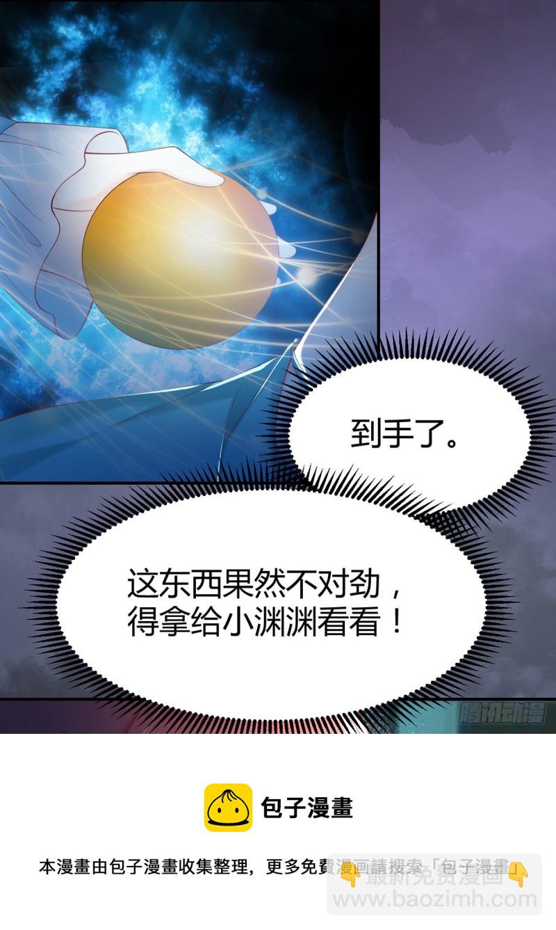 第113话 元初的秘密？(1/2)-第116话